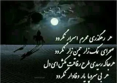 یــ #شَـبے