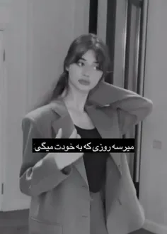 درسته سخت بود ولی من تونستم 