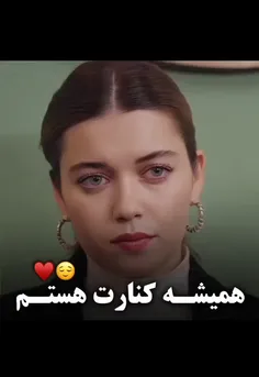 همیشه...