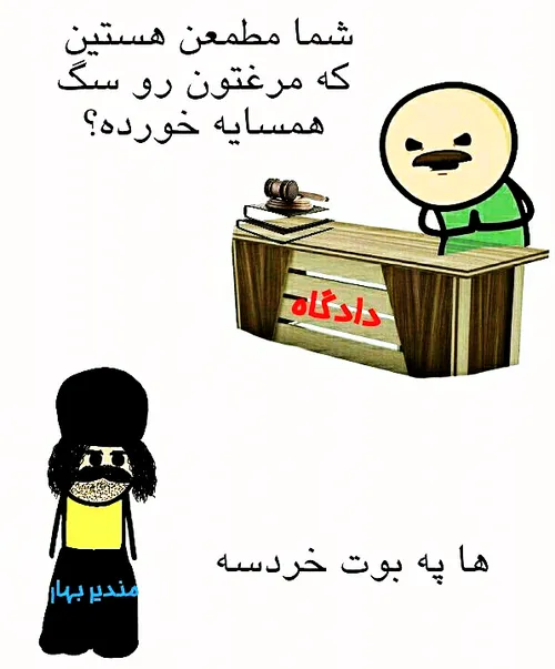 خیلی مرغشه ایخاس😅