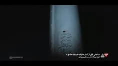 لحظه ی شلیک موشک ها به سمت فلسطین است
