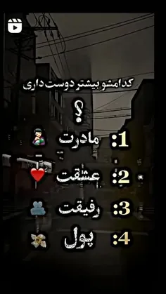 کدوم بچه ها