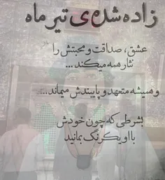 تیر ماهی ام