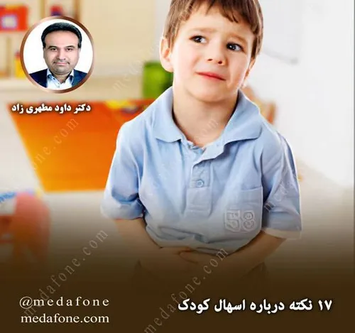 تغذیه کودکان مبتلا به اسهال