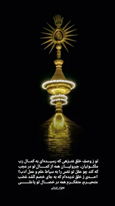#اللهم_عجل_لولیک_الفرج