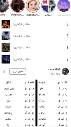 بیبخشن کسای که درخواست  داده بود برا شون درست کنم 🥺😭