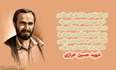 شهید حسین خرازی . . .