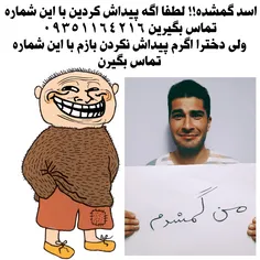 من هنوووووز پیدا نشدما😂