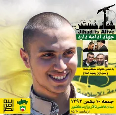 یادواره شهدای حزب الله با حضور خانواده معظم شهدا و سردارا