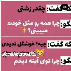 دیگه وقتشه یه کم حاضر جوابی یاد بگیریم😎😎😎