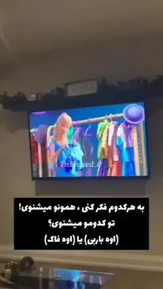 شت واقعا کار میکنه بار اول که گوش دادم گفت اوه فاک دفعه د