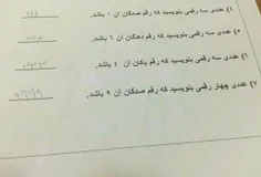 ‏ریسک نکرده  که اشتباه نشه 😂