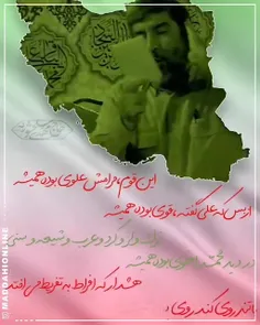 ایران قوی