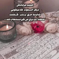 یا رب مددی...