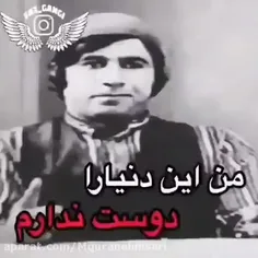 من این دنیا رو دوست ندارم اصلا وفا نداره