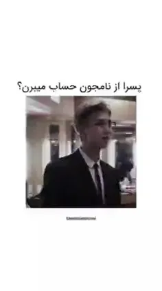 ترس از لیدر😂💪🏻