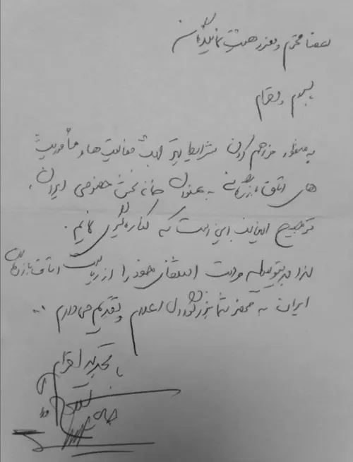 اقای سلاح ورزی متن استعفای شما موجوده!