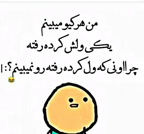 ولیده ها کوجایین ؟!؟ :))))