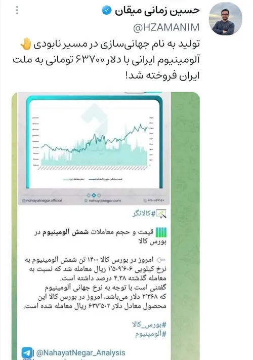 تولید به نام جهانی سازی در مسیر نابودی