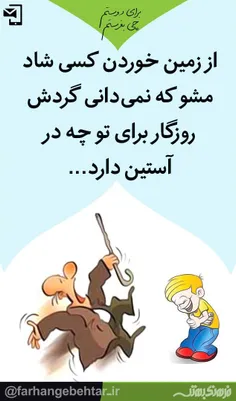 زمین به طورناجوانمردانه ای گرررررد است...