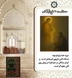 حکمت ۷ نهج‌البلاغه