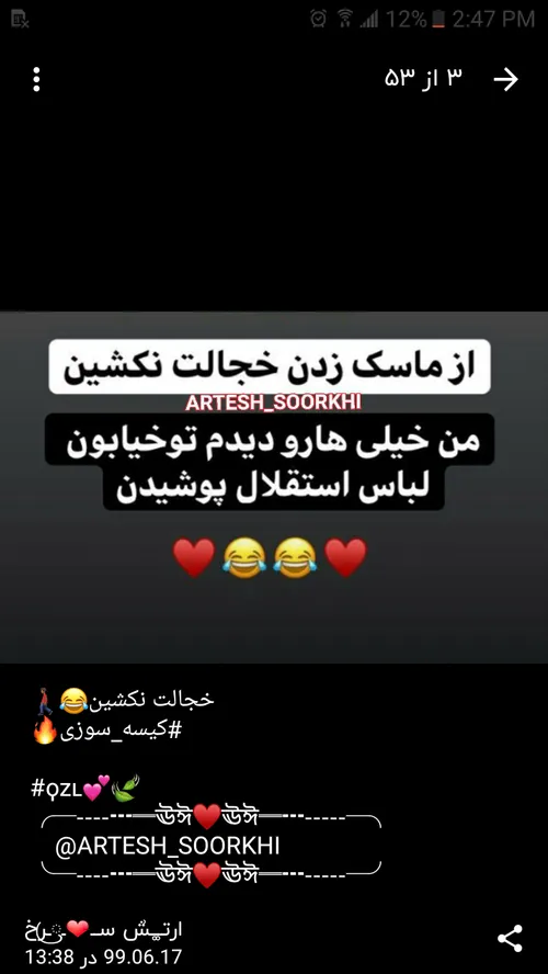 😂😂😂 کیسه سوزی 😂😂😂