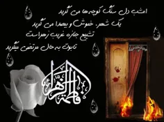 رسیده جان من بر لب علی جان     حلالم کن علی جان