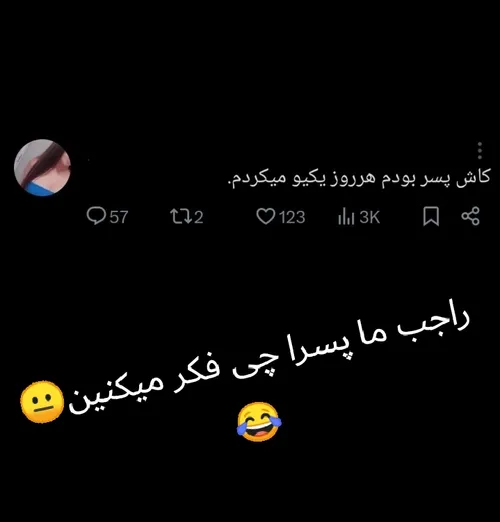 اوضاع خیلی خیطه😐😂🤝🏻