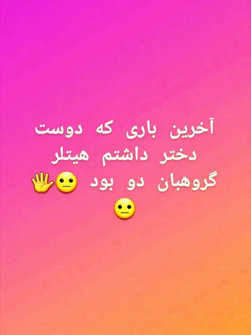 درینحد بی عرضه میباشم ..تامام😒 :))))