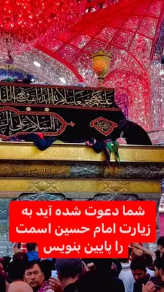 بحق امام رضا..بری کربلا