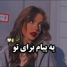 منی که هر کاری میکنم سلامتیم رو از دست بدم و برم بمیرم🥲دی