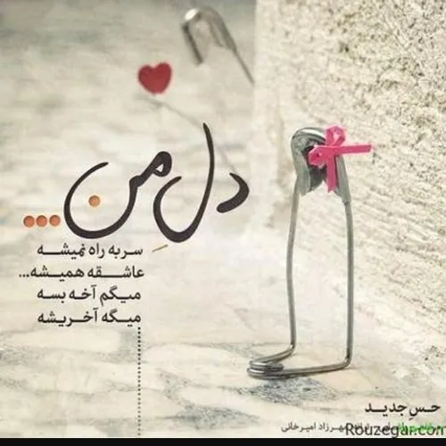 عاشقانه ها shbnmfydy 22400843 - عکس ویسگون