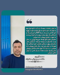 تعداد حشرات پرورشی داخل ایران | حشرات پروتئینی ایران 