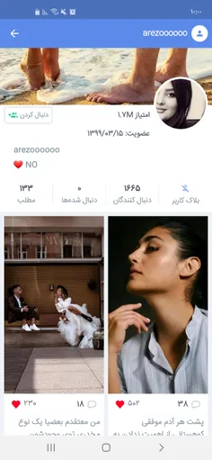 آرزو جونم فالوشه