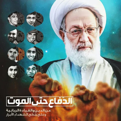 فردا: محاکمه دروغین رهبر انقلاب بحرین توسط آل خلیفه... خد