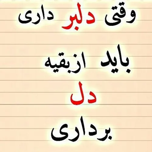 عشقت که کنارت باشهر