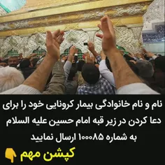 دعا زیر قبه امام حسین علیه السلام