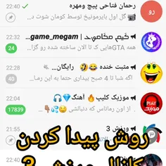 ورزش سه
لینک کانال👇
https://rubika.ir/Movieandseriesd
حمایت شه لطفاً 