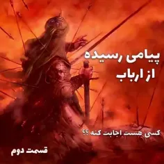 پیام امام حسین علیه السلام به شیعیان برای فرج خواهی