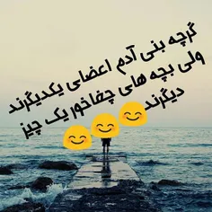 یعنی هرجای دنیـاهم که برم بازم میگم چغــــــاخور........ب