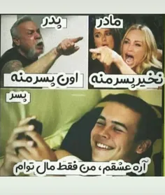 #پسر#طنز#خانواده#فان#حقیقت