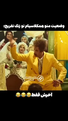 اخرش مدیره مدرسه اومد🤣🤣