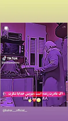 خدایا شکرت