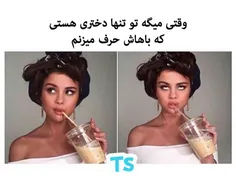 خفه باو 😐 😂 