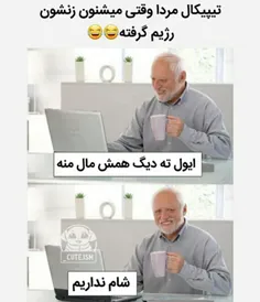 یاه یاه یاه یاه