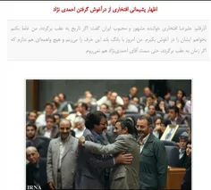 علیرضاافتخاری:اگرتاریخ به عقب برگردد،حتی سمت احمدی‌نژادهم