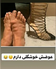 😂😂😂هر چیزی تاوان داره