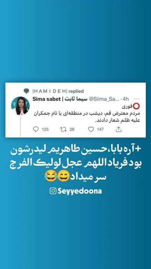 این چی بود من دیدم😂