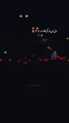 آسِمون «شَــــب» خـوشگِله ولۍ