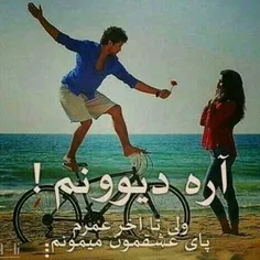 به " تــ❤ ️ـــو " ڪه میرســـــم